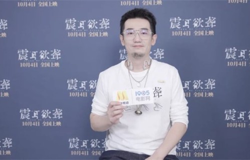 《震耳欲聋》首日票房位居榜首 国庆档后程看它?