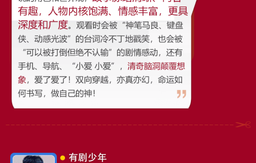 《刺杀小说家2》搜狐视频影展超前放映，邓超董子健丁程鑫上演“双穿”震撼动作大片