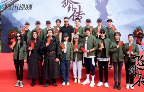 《飞狐外传》横店开机，秦俊杰、梁洁、邢菲、何润东等演员主演|连奕名|双世宠妃|刘瑜峰|海铃|黄梦莹