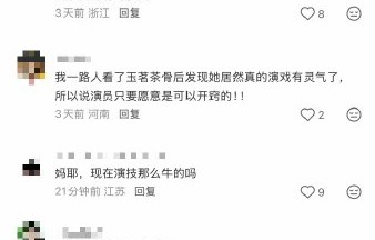 张慧雯为娜扎新剧《醒来》打call，姐妹情深