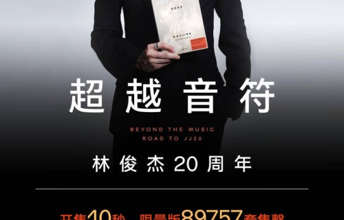 歌手林俊杰首部个人传记出版，三幕剧形式讲述林俊杰过去现在及未来