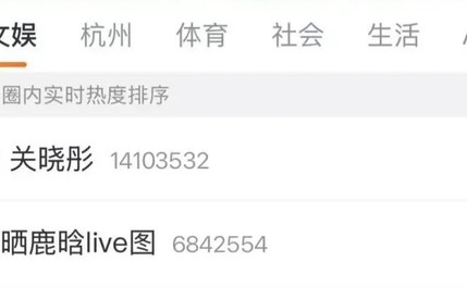 “鹿晗关晓彤” ，热搜爆了！