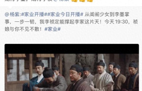 豪门恩怨、墨业商战、女性成长，杨紫《家业》三大传奇元素绝了