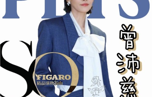 曾沛慈首封内地杂志，能否凭借“秒切”成功打开内地市场？