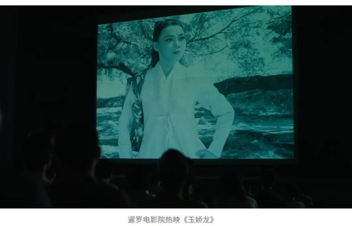 “找不到”的《玉娇龙》：从《给阿嬷的情书》谈潮语片和潮剧电影的一段文化史