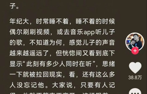 乔任梁离世10年，乔爸首度公开细节：劝过儿子退出演艺圈，别墅桌子上都是药……|粉丝|父母|想你|走读