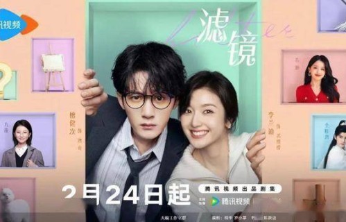 《滤镜》拍摄花絮亮点解析：檀健次李兰迪片场“癫狂”实录