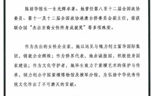 痛别！唐僧夫人陈丽华离世！享年85岁，36年相濡以沫，终成追忆！