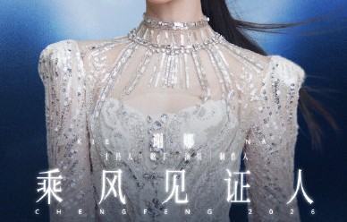 谢娜以新身份回归《浪姐7》，这次不是主持也不是姐姐？