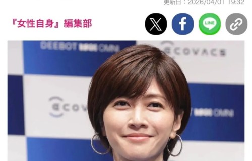 世纪末颜值天花板终圆满!内田有纪柏原崇秘密结婚