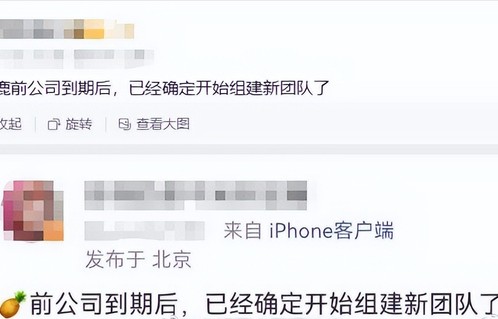 曝白鹿更换全部运营团队，脱离老东家，背后藏哪些考量?|公关|影视|白鹿(演员)|运营