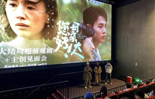 《您好！母亲大人》线下观影会 总制片人谈董洁尹昉选角过程