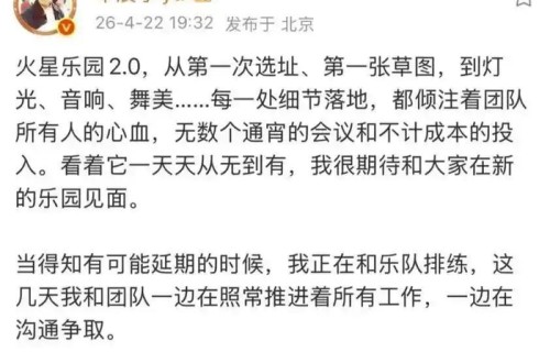 华晨宇方宣布兜底玉溪演唱会损失,华晨宇演唱会为何获批又叫停?演唱会取消原因曝光