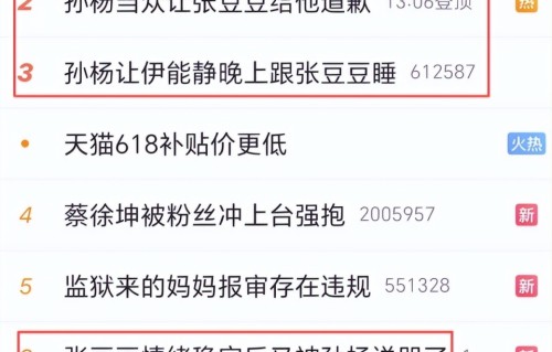 《妻旅2026》孙杨张豆豆表演伉俪情深，中年夫妻感情的巨大讽刺