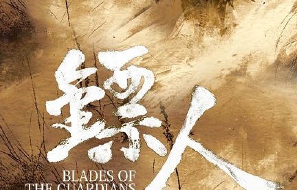 除了主竞赛，华语电影还有哪些途径可以在戛纳电影节亮相？