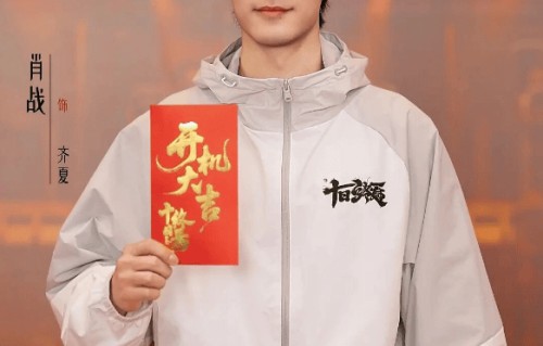 肖战新剧《十日终焉》已开机！