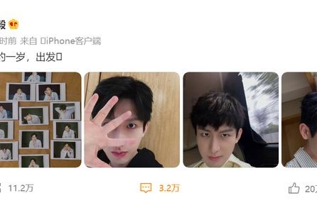 成毅发文庆祝生日，工作室卡点送祝福，粉丝怒怼：进步一点吧！