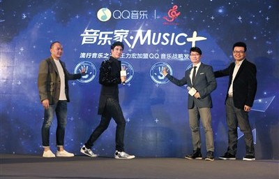王力宏×QQ音乐 “巨星定制”谱写未来