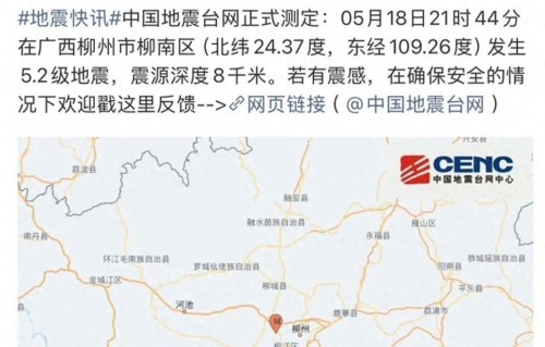 娱乐圈又丢人！柳州地震捐款名单曝光，年入上亿明星集体沉默