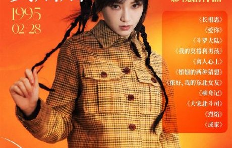 黄灿灿在《乘风2026》直播中是如何具体向范玮琪询问版权的？|范玮琪互动|明星守法|黄灿灿版权|提问|法律