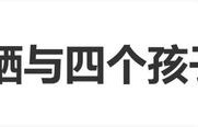汪峰晒与四个孩子合照，四个孩子同框亲如一家|汪曼熙|康作如|葛荟婕|醒醒|女儿