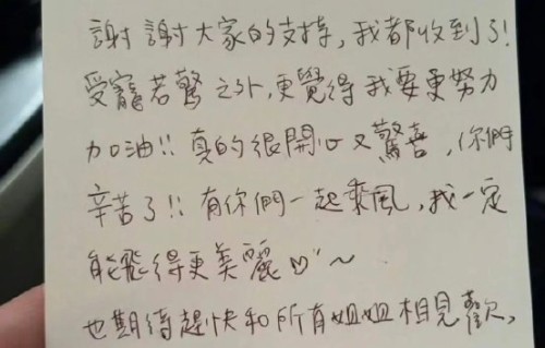 在《乘风2026》初舞台直播中，曾沛慈演唱了哪首歌并获得了高票？