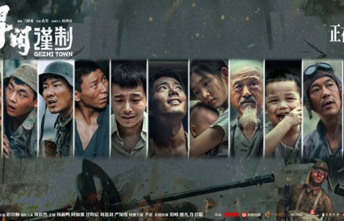 新民艺评卜翌:越是美好越让毁灭显得残酷——《得闲谨制》的另类抗战