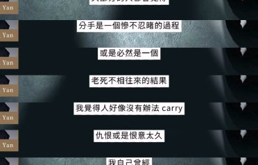 汪东城和炎亚纶之间究竟存在什么样的过往和纠葛？