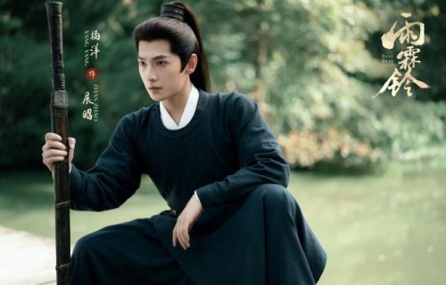 打造国风武侠热血江湖，《雨霖铃》正式杀青|章若楠|方逸伦|张予曦|杨洋|岳旸