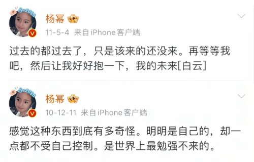 杨幂早期文案曝光|段子手|老师