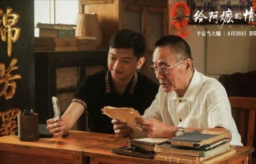 五一档格局大变？最猛黑马不是大片，是一部讲阿嬷的潮汕小片