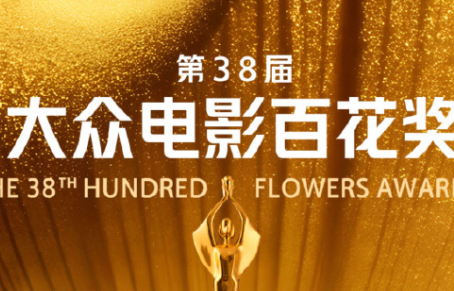 百花奖提名，沈腾77亿票房，饺子百亿都未入围