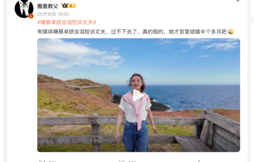 曝蔡卓妍含泪控诉丈夫，疑似情绪失控，直言婚姻中承受了不为人知的压力