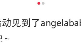 Angelababy参加小海绵学校公益活动，与路人合照状态佳