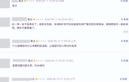 难看到离谱，赵兆好烦人，扑街的《浪姐7》突然戏精全出动