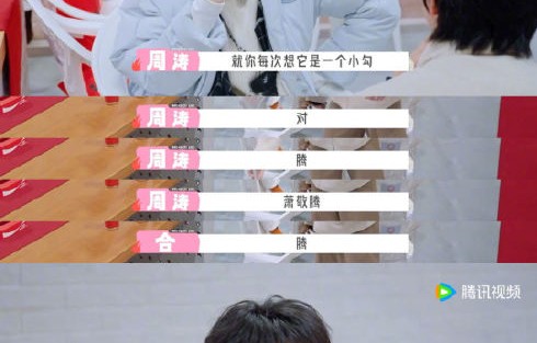 贺峻霖桃花坞变身“学霸”：蹭遍前辈私教课，连前后鼻音都不放过