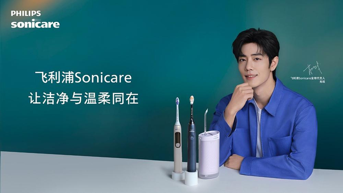图：飞利浦Sonicare携手全球代言人肖战，共启口腔健康新篇章