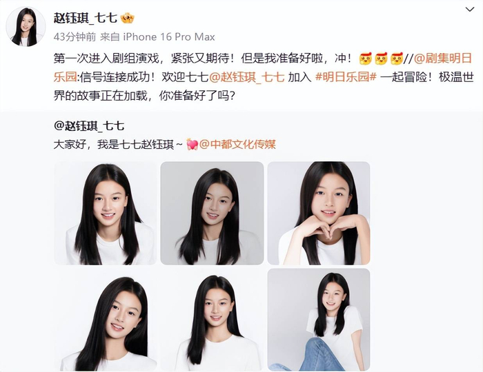  据悉，《明日乐园》是改编自阅文集团旗下起点读书作家须尾俱全的小说《末日乐园》，该剧由腾讯视频与兴格传媒等公司联合出品，计划在腾讯视频平台上线。剧中的主演阵容相当强大，钟楚曦、尹昉、敖子逸将领衔主演，黄晓明也将特邀出演。