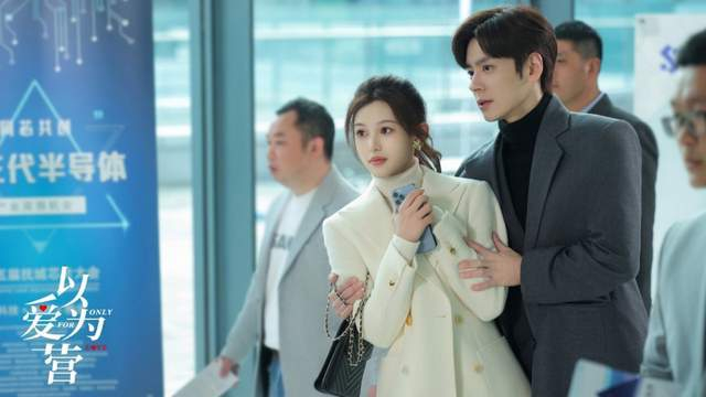 图片取自《以爱为营》官方微博