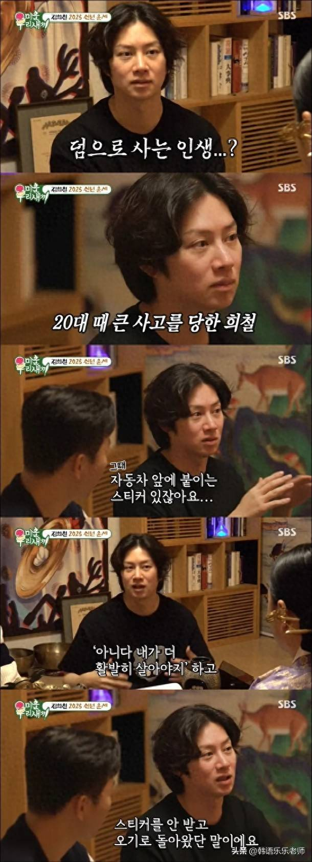 （图源：SBS《我家的熊孩子》）