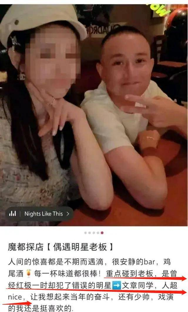 看来,这几年文章一直在为挣钱努力着,脸上留下了岁月的沧桑。