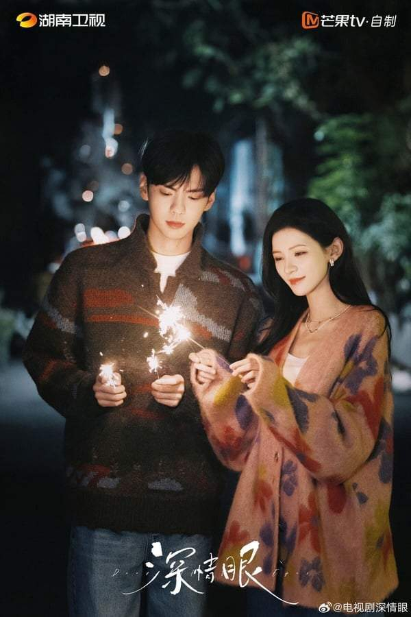 图片来源：微博＠电视剧深情眼