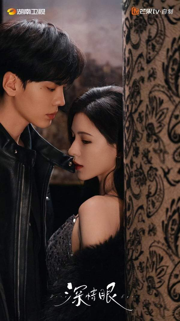 图片来源：微博＠电视剧深情眼