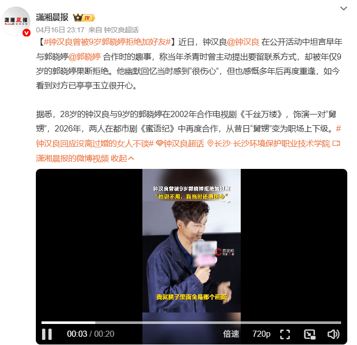 （来源：潇湘晨报）