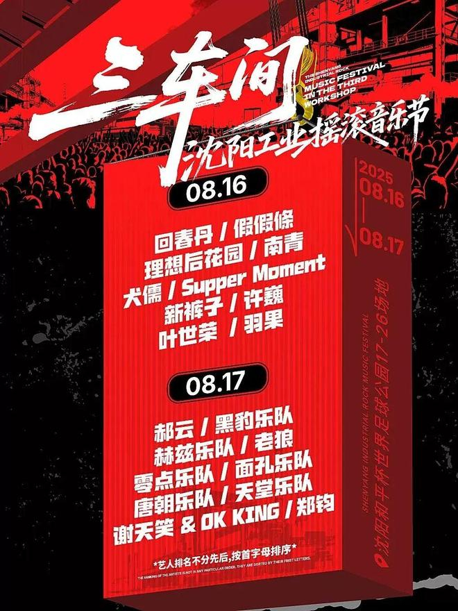 来源：沈阳大活动家