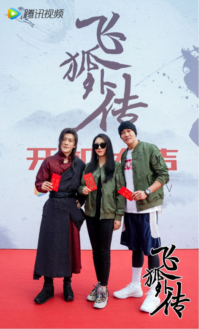 图为林雨申（饰苗人凤）、黄梦莹（饰南兰）、何润东（饰田归农）合影