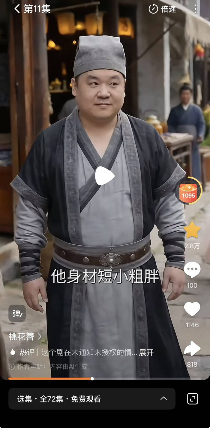 白菜维权的帖子上了热搜后，他发现剧中“刘大”的形象已经被替换。 图源：短剧平台截图