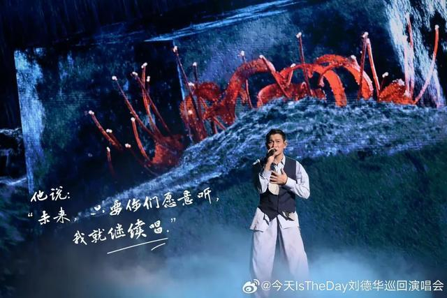 来源：此前巡演官博