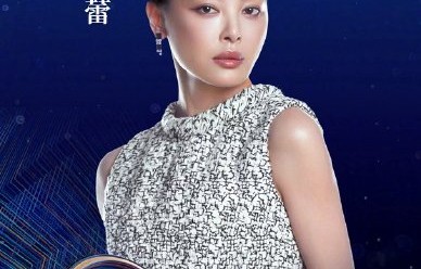 辛芷蕾此次获奖前还获得过哪些重要奖项？