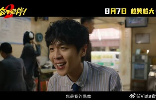张若昀在《年会不能停2》中扮演什么角色